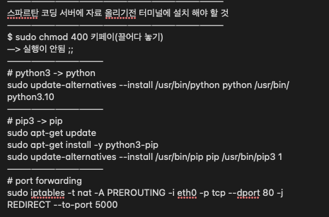 스파르타 즉문즉답